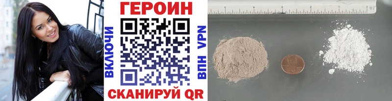 ГЕРОИН афганец  Купить  Пересвет 