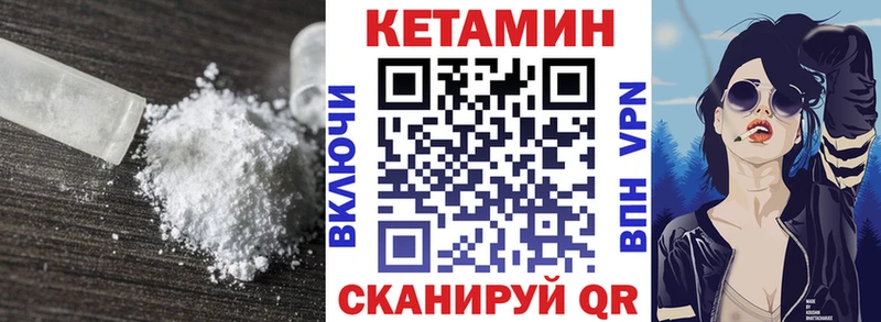 Кетамин VHQ Купить Пересвет