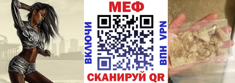 Меф мяу мяу  Купить  Пересвет 