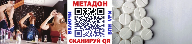 Купить закладки  Пересвет  МЕТАДОН methadone 